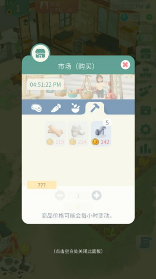专注农场中文版