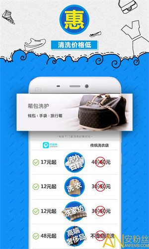 e袋洗
