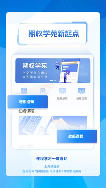 上海证券交易所