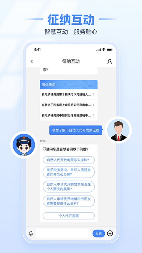 楚税通