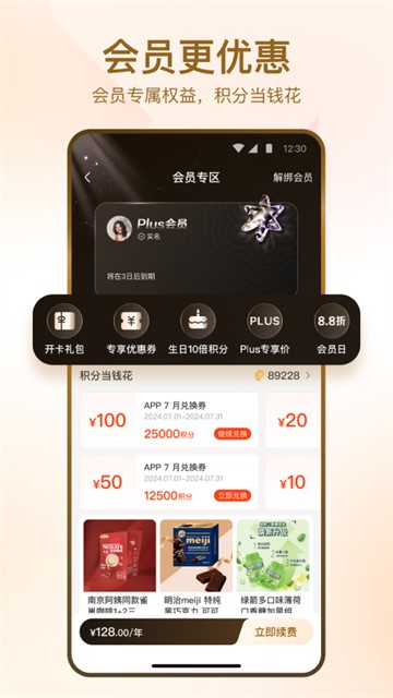 华润万家