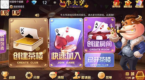豪利棋盘官方版安卓