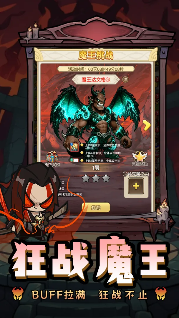 勇士之门正式版
