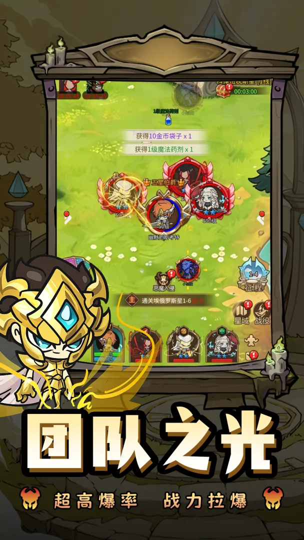 勇士之门正式版