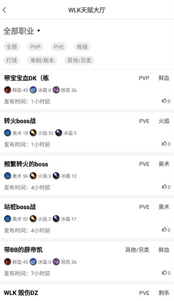 80级天赋模拟器