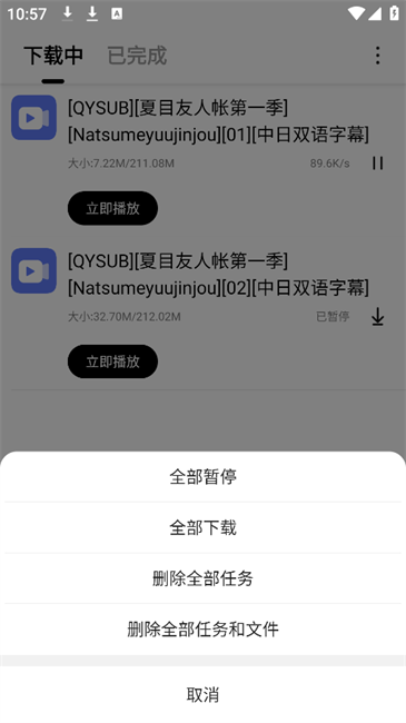 飞驰下载