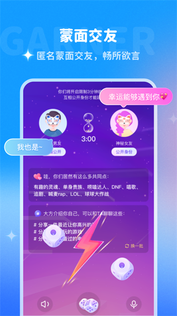 哆啦A梦变声器