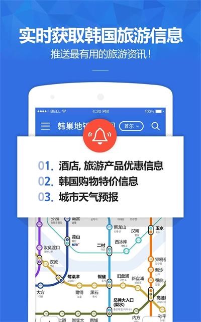 韩巢地铁图