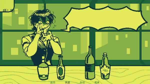 调酒移植版