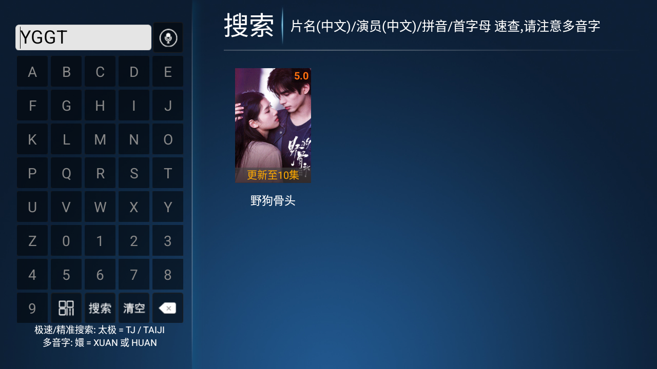 迅龙影院tv版