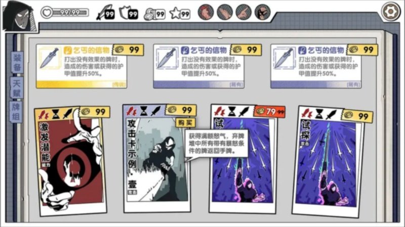 死斗断章手游