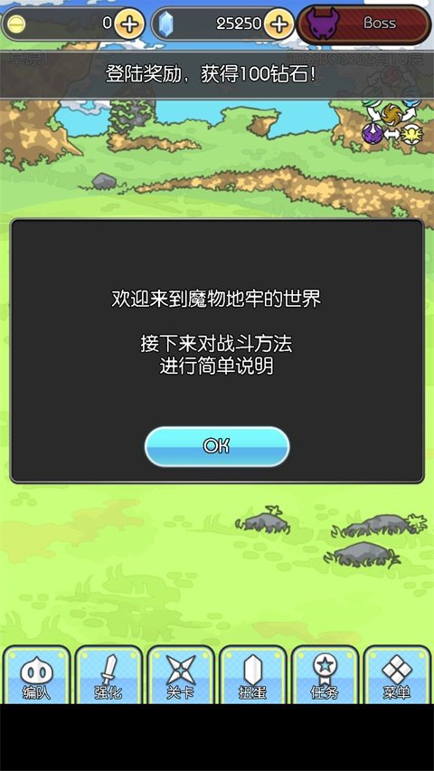 魔物地牢手游