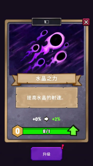 邪恶之塔安卓版