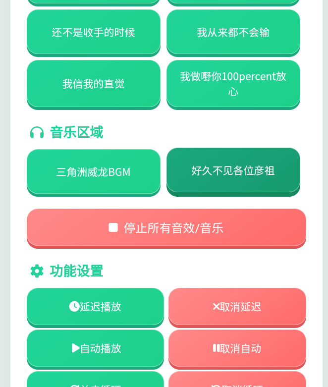 我累泥丸语音盒