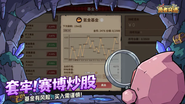 勇者突进中文版