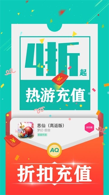 爱趣游戏盒子