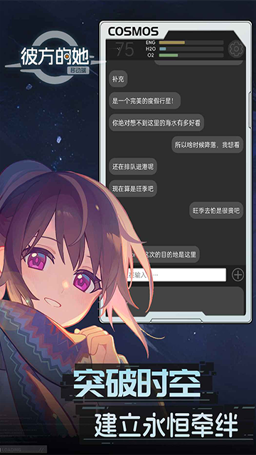 彼方的她中文版