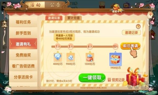 豪利棋盘怀旧版