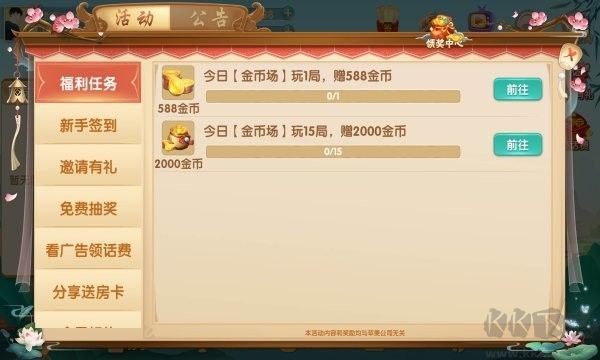 豪利棋盘怀旧版