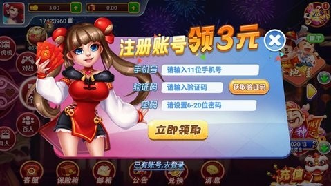 一道娱乐棋牌最新版