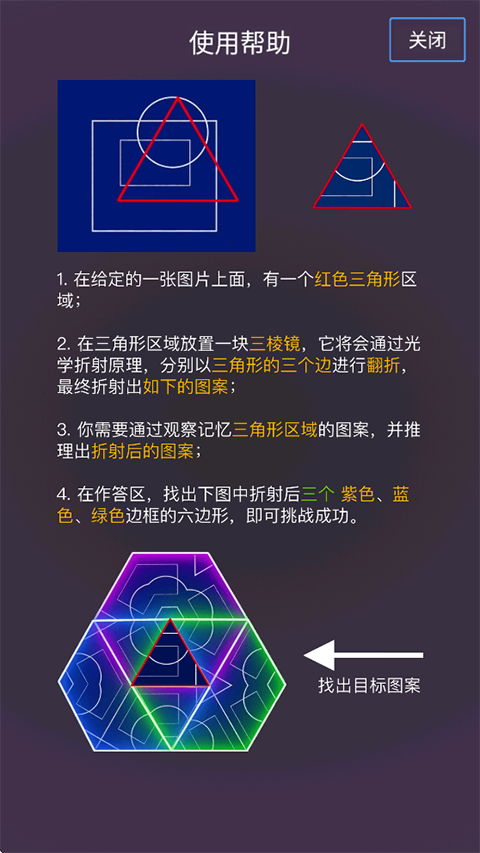 雪花秘境免费版