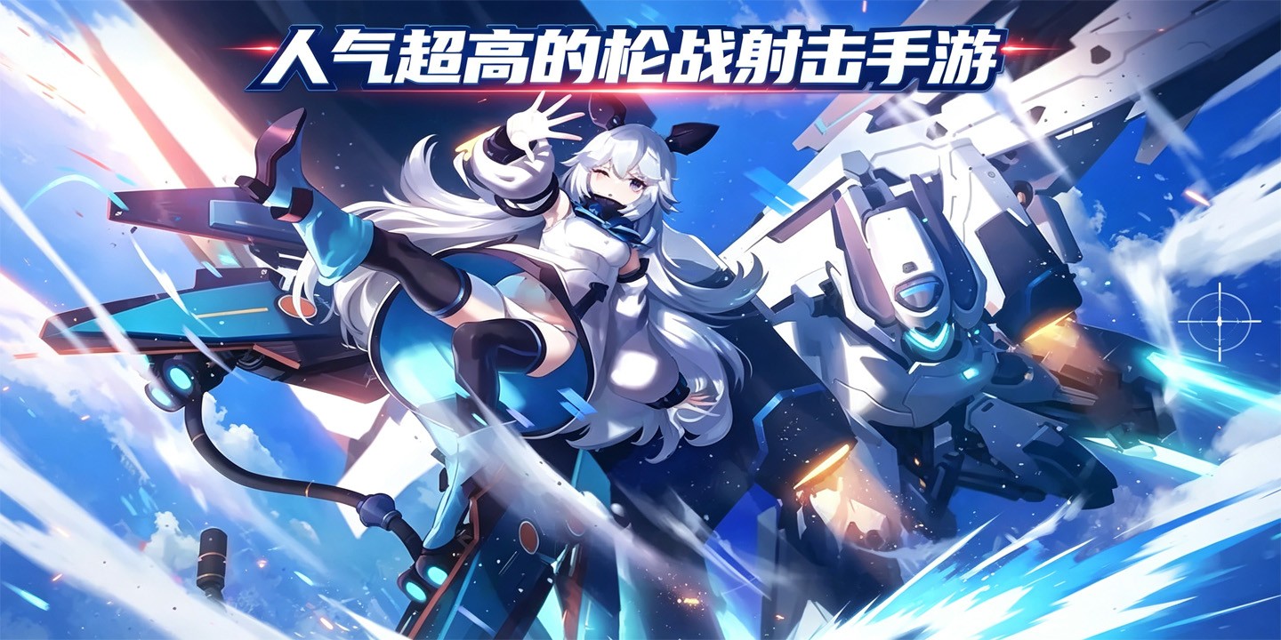 人气超高的枪战射击手游
