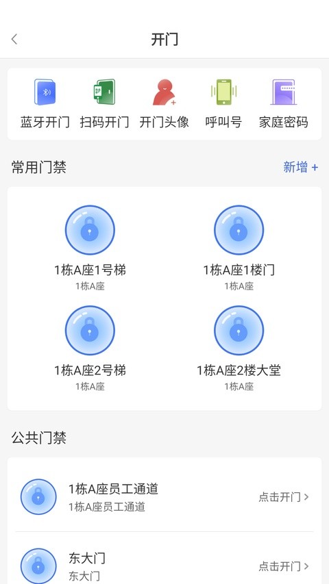 德管家