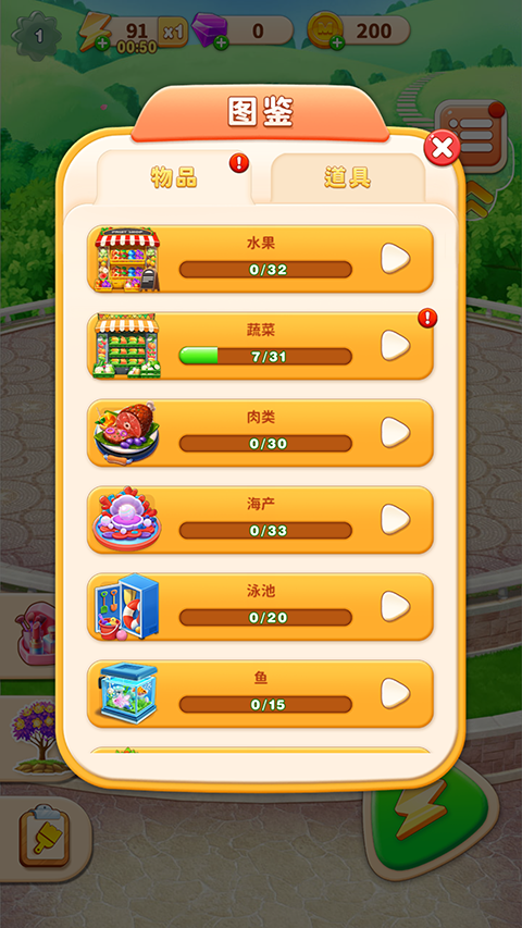 小魔灵消消之旅汉化版