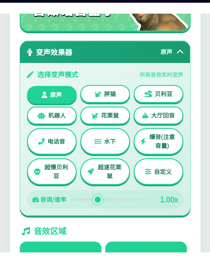 哲学音效语音盒
