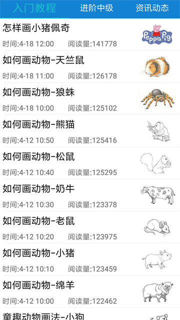 乐写app