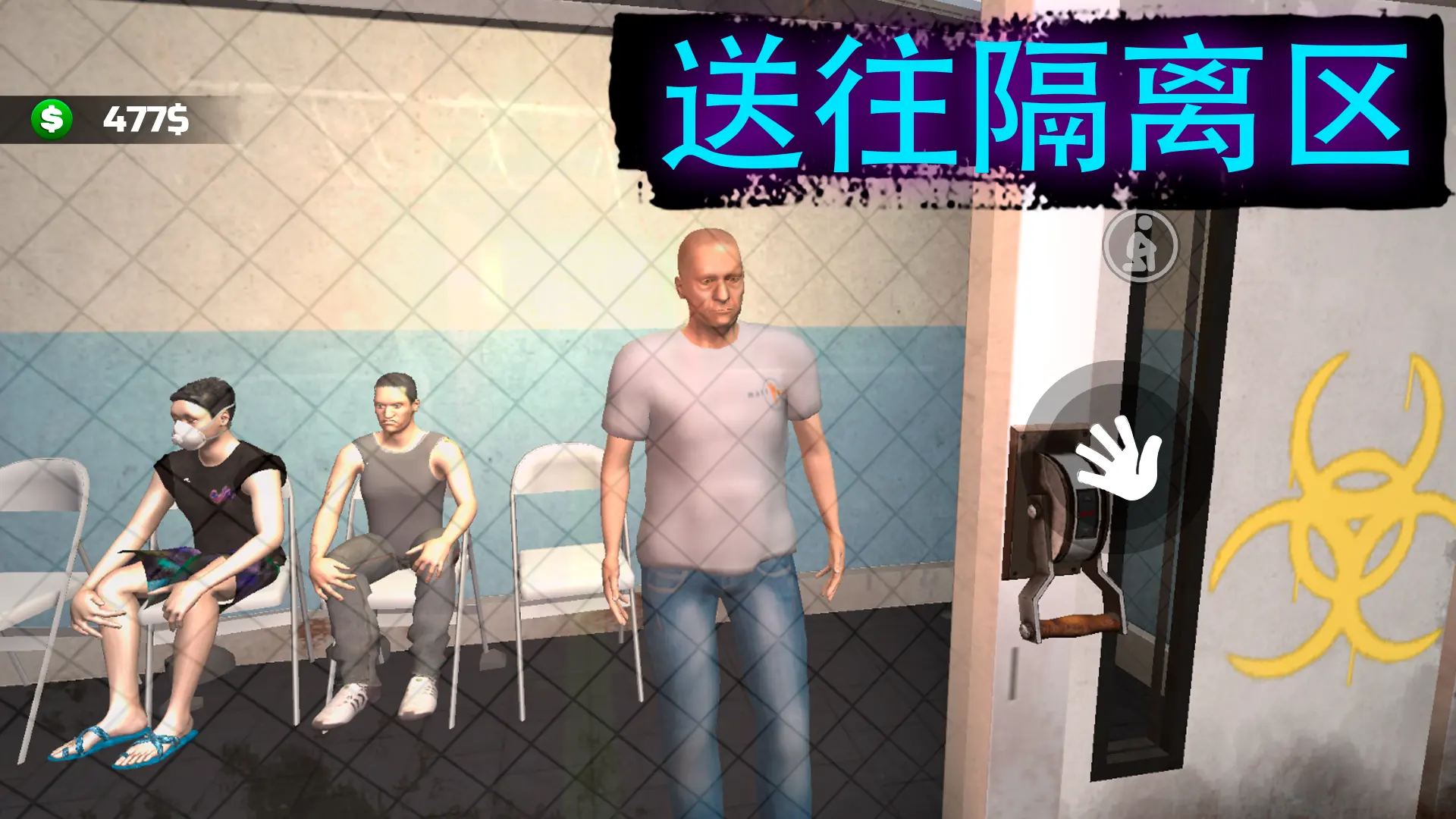 边境隔离模拟器安卓版