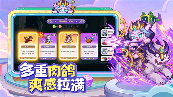 拯救喵星安卓版