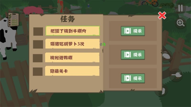大鹅模拟器手机版