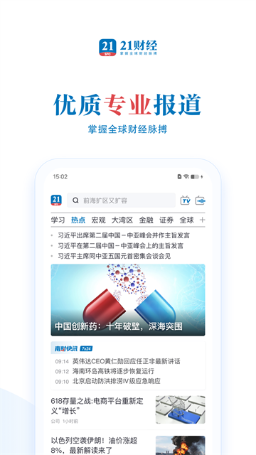 21财经