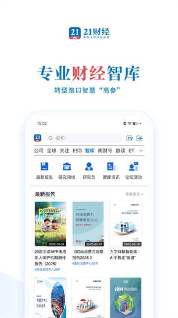 21财经