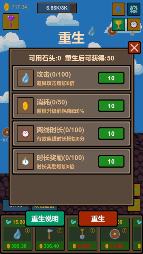水滴石穿单机版