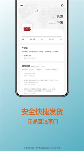 别样海外购