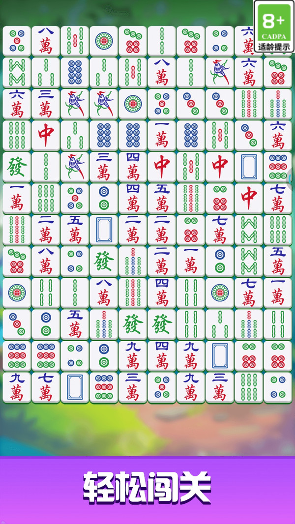 挪了个对子
