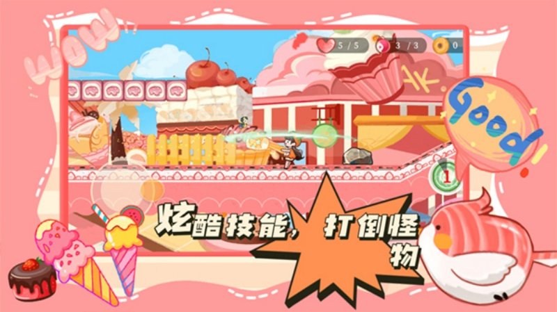 蹦跑的少女官方版