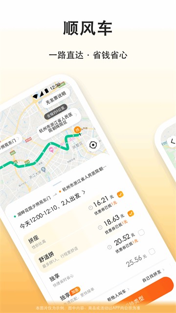 滴答滴出行