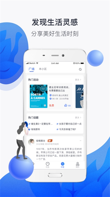 建业+