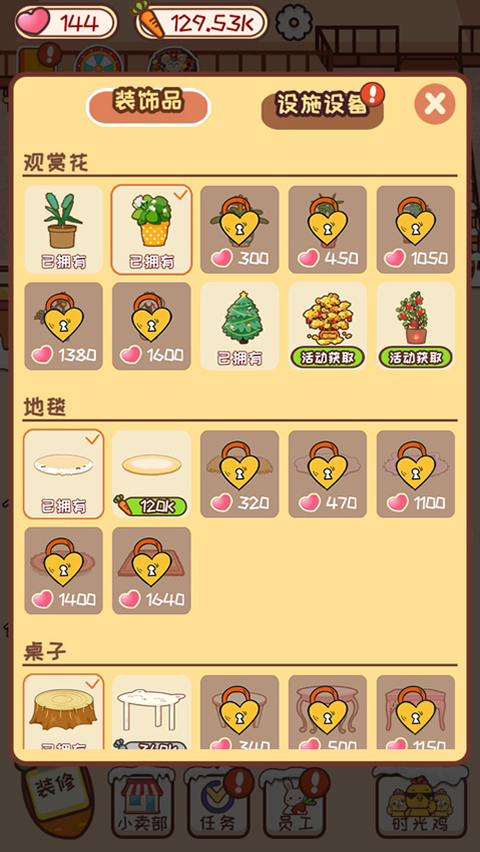 动物旅馆手游