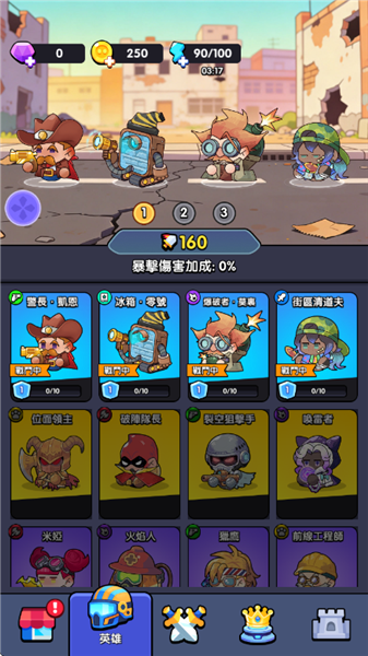 齿轮塔防中文版