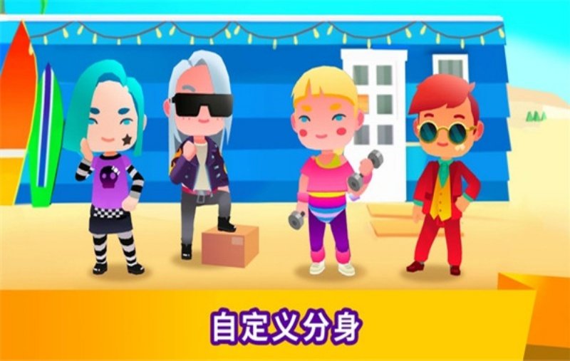 空闲生活模拟手机版