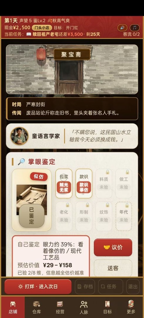 古玩人生完整版