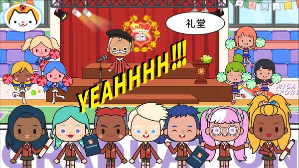 米加小镇学校手机版