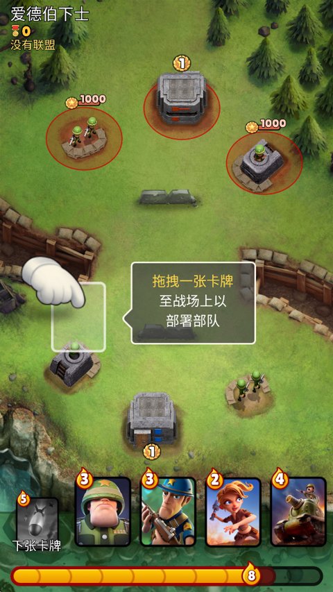 战区英雄手机版
