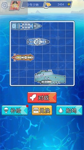 海战大师完整版