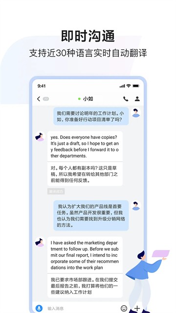 如流app