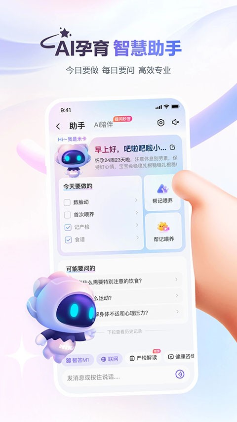 宝宝树孕育
